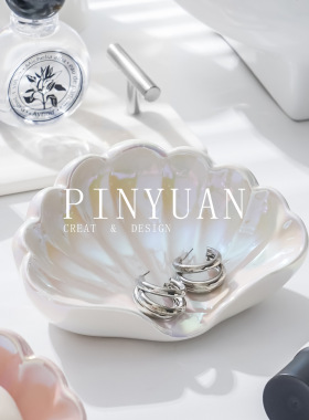 定制陶瓷贝壳肥皂盒沥水创意宿舍卫生间浴室家用香皂盒洗漱用品