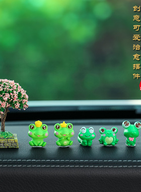 青蛙车载摆件装饰新款汽车内饰创意可爱车内小摆件新品新