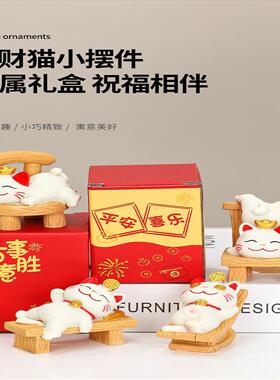 可爱招财猫家居装饰摆件伴手礼开业卡通树脂公仔桌面工艺品小摆设