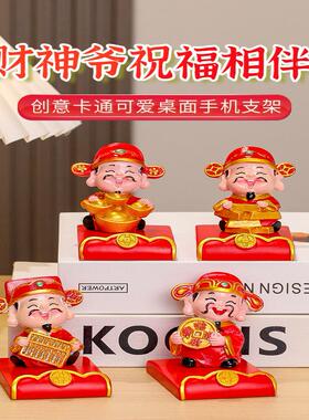 财神爷摆件新年礼物创意装饰新款桌面支架送同事伴手礼新款财神新