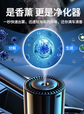 新品汽车香水摆件车载香薰自动喷雾高档车内AI智能香氛汽车内饰品