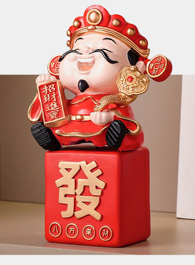 财神爷招财摆件客厅家用旺宅办公桌前台开业礼物高级感小众装饰品