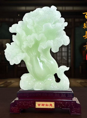 白菜玉石色摆件客厅玄关家居招财装饰办公室酒柜公司乔迁开业礼品