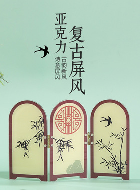 中式小屏风亚克力摆件创意桌面装饰小摆件古风立牌玄关摆台装饰画