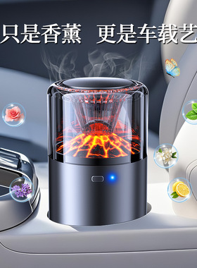 新款车载火山云雾香薰机自动喷雾汽车香水摆件高级香水香弹扩散器
