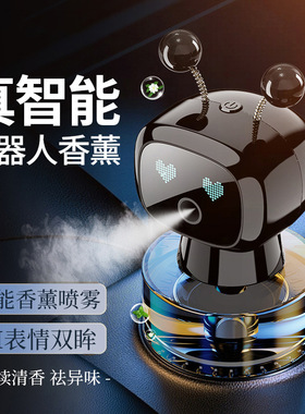 智能车载香薰车内香水汽车内饰车上淡香喷雾夏季新品高档摆件男士