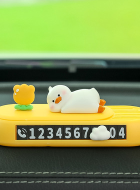 车内中控台摆件临时停车牌移车挪车电话牌新款卡通动物趴趴公仔新