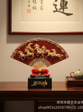 新中式八骏马扇形马到成功创意摆件客厅书房玄关办公室桌面装饰品