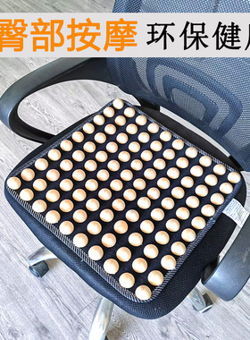 新款臀部按摩垫方便又实用