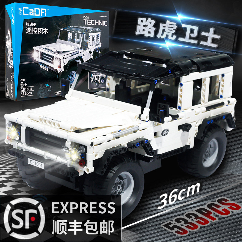 大型拼装遥控男孩子充电乐高跑车 迪宝玩具建构/拼插积木