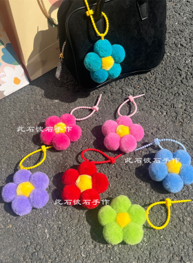 可爱花朵百搭包包挂件车挂