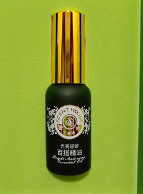 汇香坊百搭专柜正品补水精油