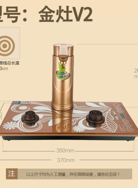 KAMJOVE/金灶 H9 H7 H8 智能底部上水单炉座 单壶 消毒锅原装正品