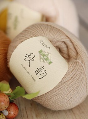雪妃尔秋韵羊毛 蕾丝美丽诺细羊毛线棒针钩针美利奴围巾 披肩线