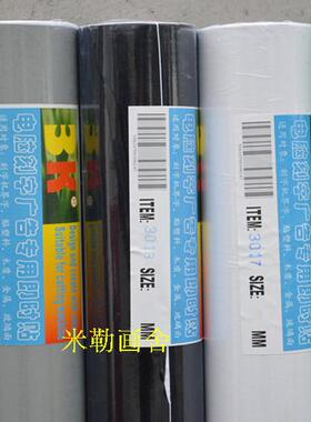 3K纯色广告纸不干胶墙贴电脑刻字