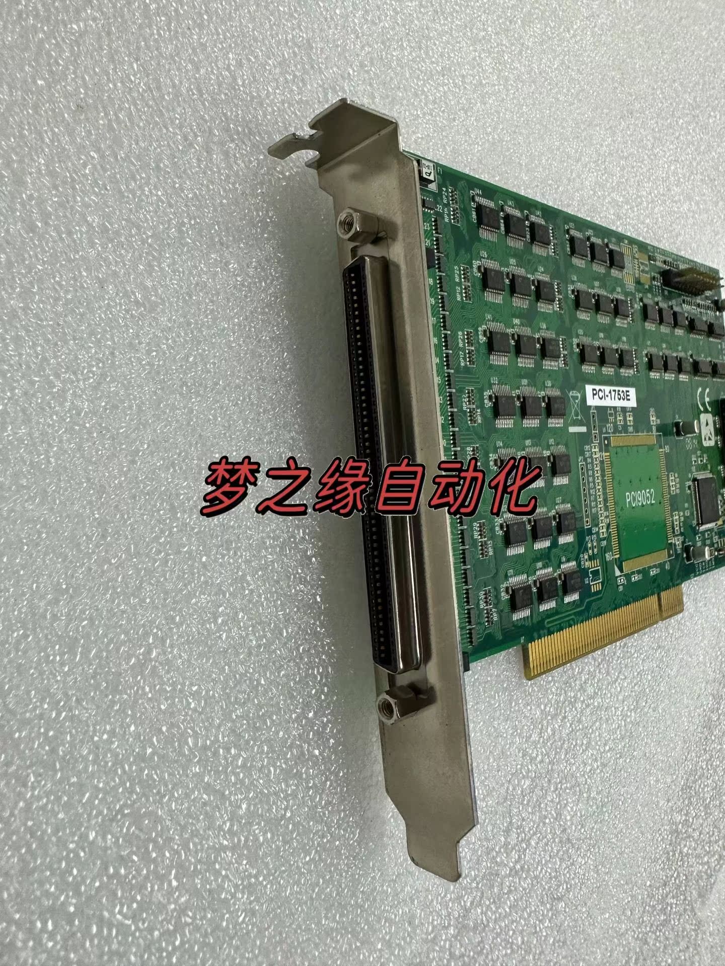 研华PCI-1753E REV.B1 数据采集卡 实物图议价 - 图0