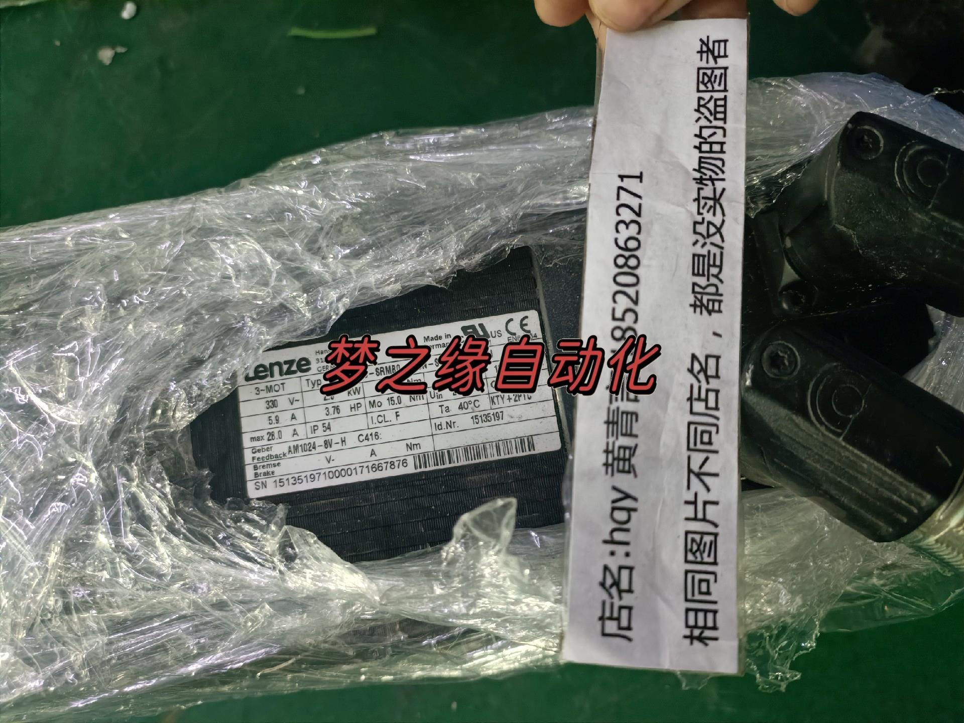 Lenze伦茨电机MCS 12L20-SRMB0-A19N-议价 - 图1