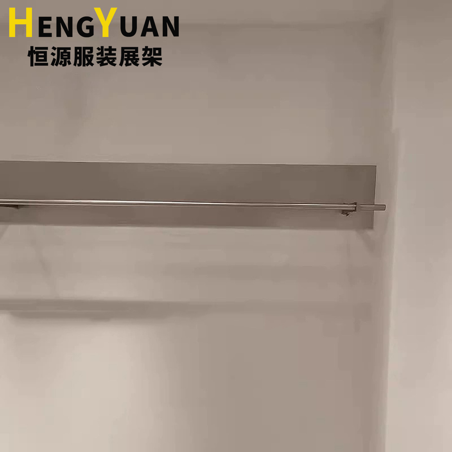 服装店展示架上墙不锈钢侧挂挂衣架工业风陈列架壁挂式女装店货架,淘宝优惠券,粉丝福利购,淘宝优惠卷