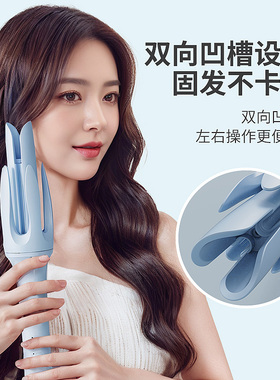 Faers32mm双凹槽自动卷发棒