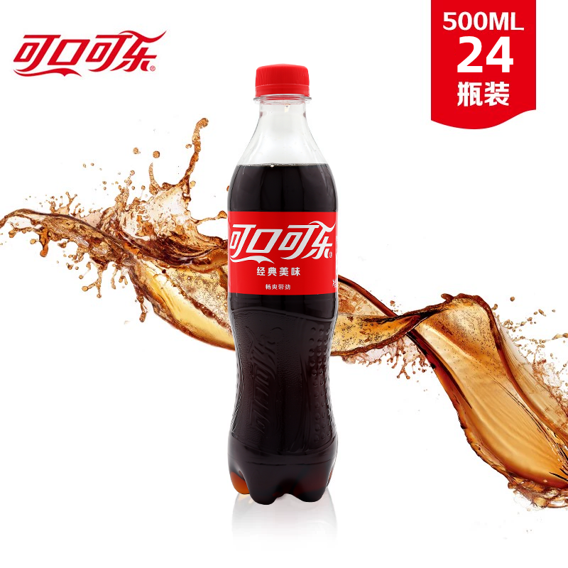 可口可乐500ml*24瓶经典口味装整箱碳酸饮料汽水清爽可口解渴-图0