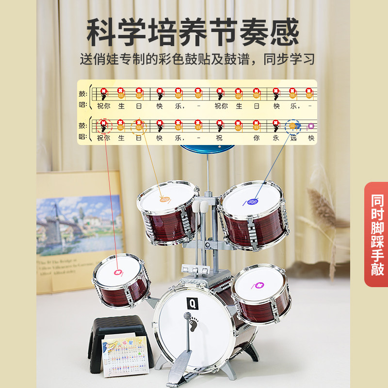 俏娃架子鼓家用初学者男孩打鼓玩具 俏娃宝贝玩具儿童架子鼓