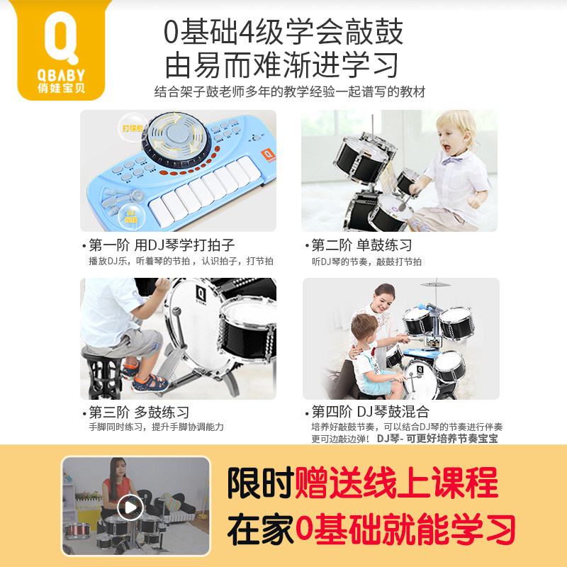 俏娃架子鼓男孩初学者打鼓儿童玩具 俏娃宝贝玩具架子鼓