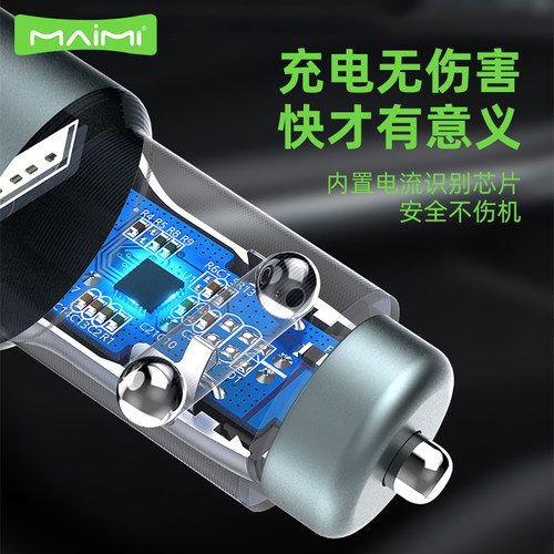 麦靡CC110车载PD点烟充电器转换插头USB适用于iPhone手机汽车快充 - 图2