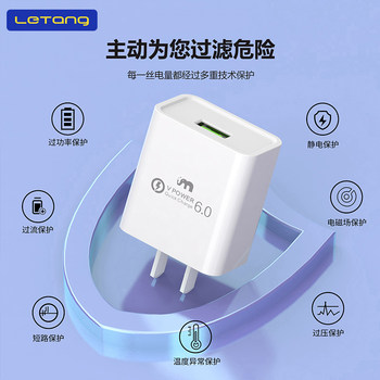 LeTang C5 full protocol 22.5W ຮອງຮັບ 6A super fast charging flash charging mobile tablet universal USB charging head Bluetooth headset speaker compatible with iPad universal smart high-speed charger wholesale