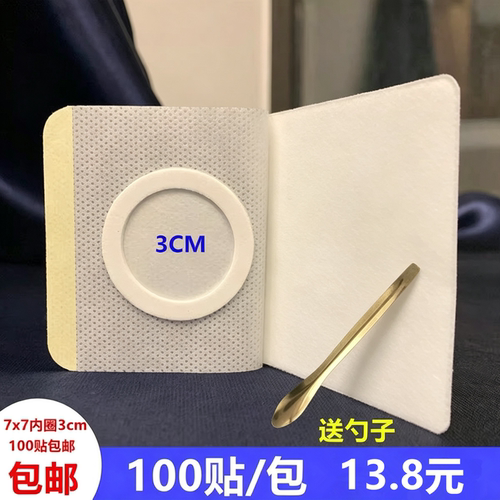 无纺布三伏贴布空贴穴位贴空白贴肚脐贴胶布空白膏贴布透气胶脐贴 - 图2