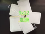 9x12 анти -пробег пленка 6.5x8,5 Группированная штукатурка