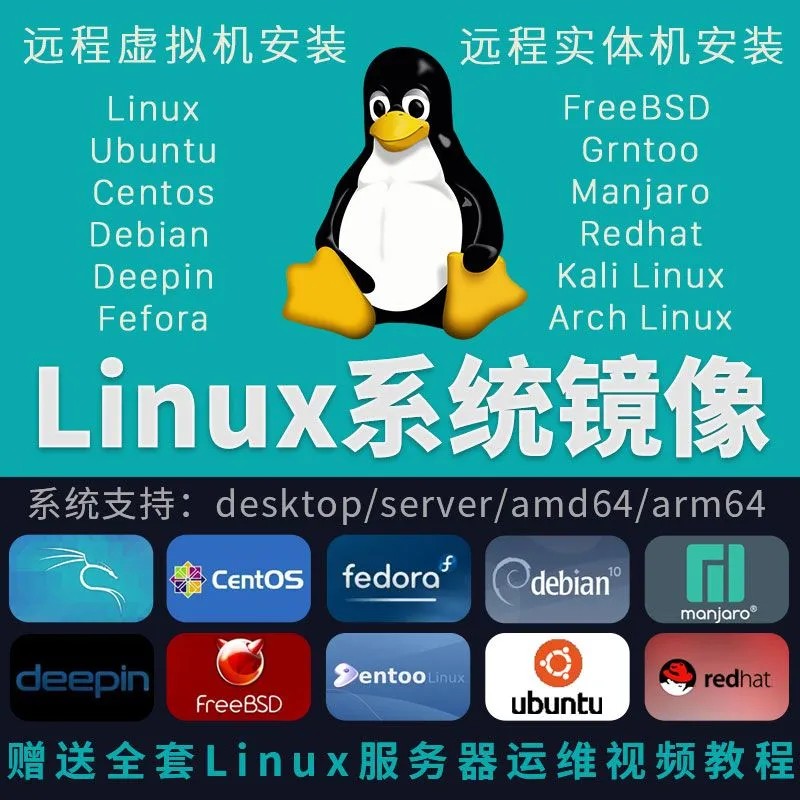 远程安装linux/ubuntu/centos/redhat/kali/windows双系统镜像 - 图3