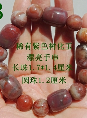 树化玉最漂亮的颜色观赏收藏佩戴