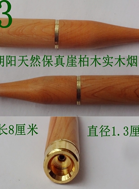 天然海洋玉髓精品烟嘴