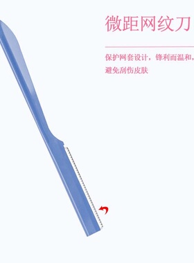 防刮伤修眉刀刮毛刀新手小白专用男女通用化妆专用