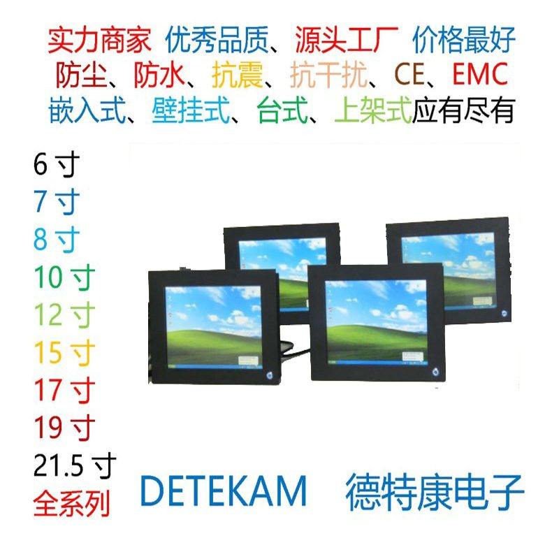 现货19寸17寸嵌入式壁挂式宽温加固防尘工业平板电脑工控一体机,淘宝优惠券,粉丝福利购,淘宝优惠卷