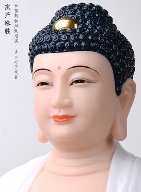 汉白玉释迦牟尼佛佛像三宝佛药师佛南无阿弥陀佛家用供奉如来摆件