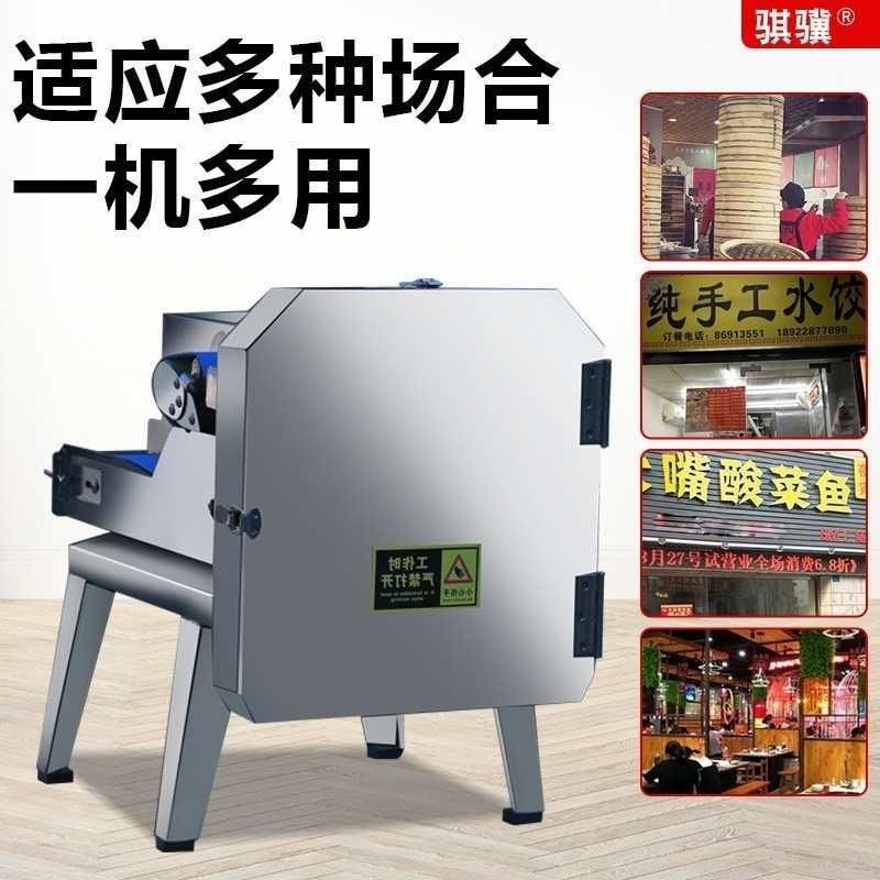 新疆包邮商用多功能切菜机切葱花韭菜水洗切辣椒机切丝香菇段切片,淘宝优惠券,粉丝福利购,淘宝优惠卷