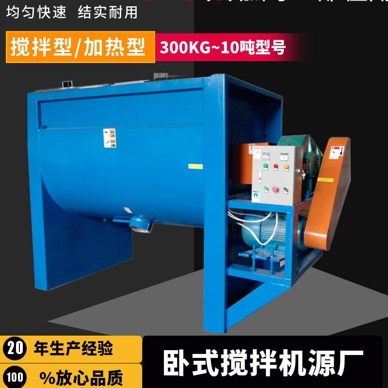 塑料卧式搅拌机果框料加热烘干拌料机不锈钢小型粉末颗粒混合机厂,淘宝优惠券,粉丝福利购,淘宝优惠卷