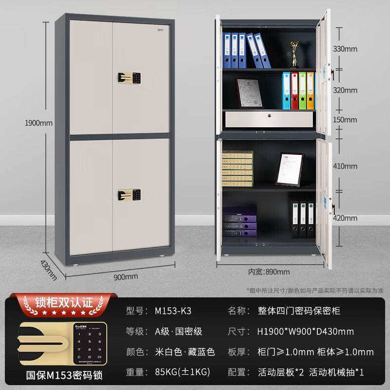 国保（Guub）保密柜M153-K3办公电子密码锁资料柜国家整体认证双,淘宝优惠券,粉丝福利购,淘宝优惠卷