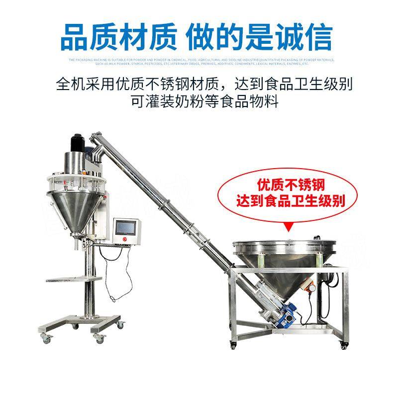 自动制袋计量粉末灌装机 自动粉剂灌装机 面粉、生粉灌装机械,淘宝优惠券,粉丝福利购,淘宝优惠卷