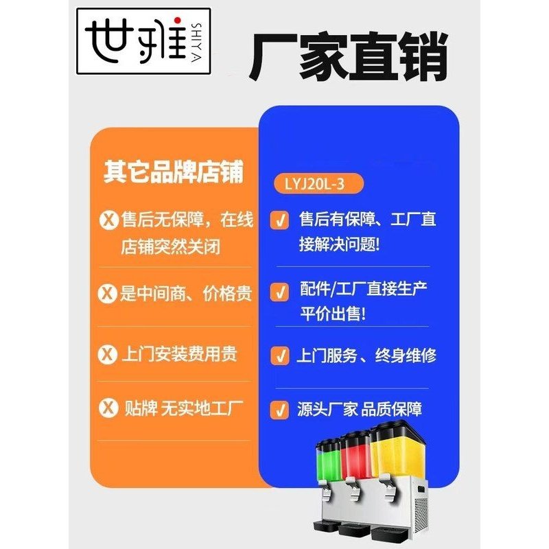 世雅全自动冷饮机商用多功能奶茶自助餐火锅店酸梅果汁豆浆搅拌式,淘宝优惠券,粉丝福利购,淘宝优惠卷