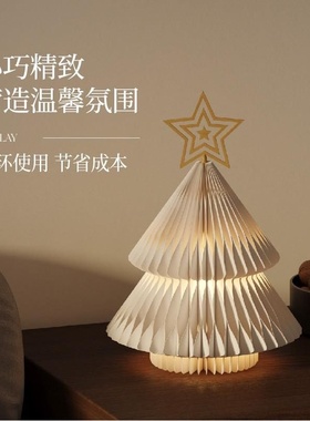 十八纸折叠圣诞树新年商场迷你小型发光摆件ins公司前台装饰品