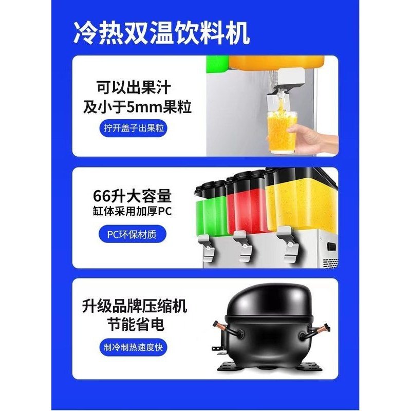 世雅全自动冷饮机商用多功能奶茶自助餐火锅店酸梅果汁豆浆搅拌式,淘宝优惠券,粉丝福利购,淘宝优惠卷