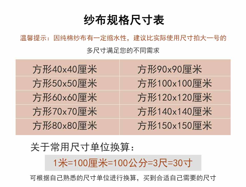 纯棉豆浆过滤布白沙布蒸饭用沙布木桶蒸饭布笼布蒸布不粘豆腐包布 - 图2