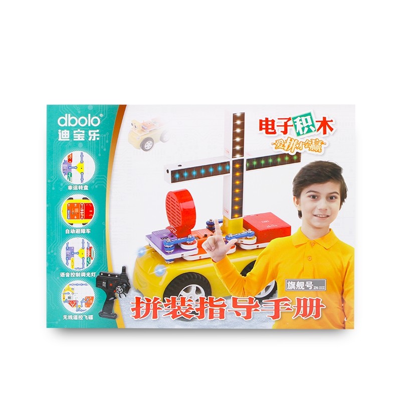迪宝乐智能电子积木旗舰号初中小学生物理实验电路拼装微编程玩具,淘宝优惠券,粉丝福利购,淘宝优惠卷