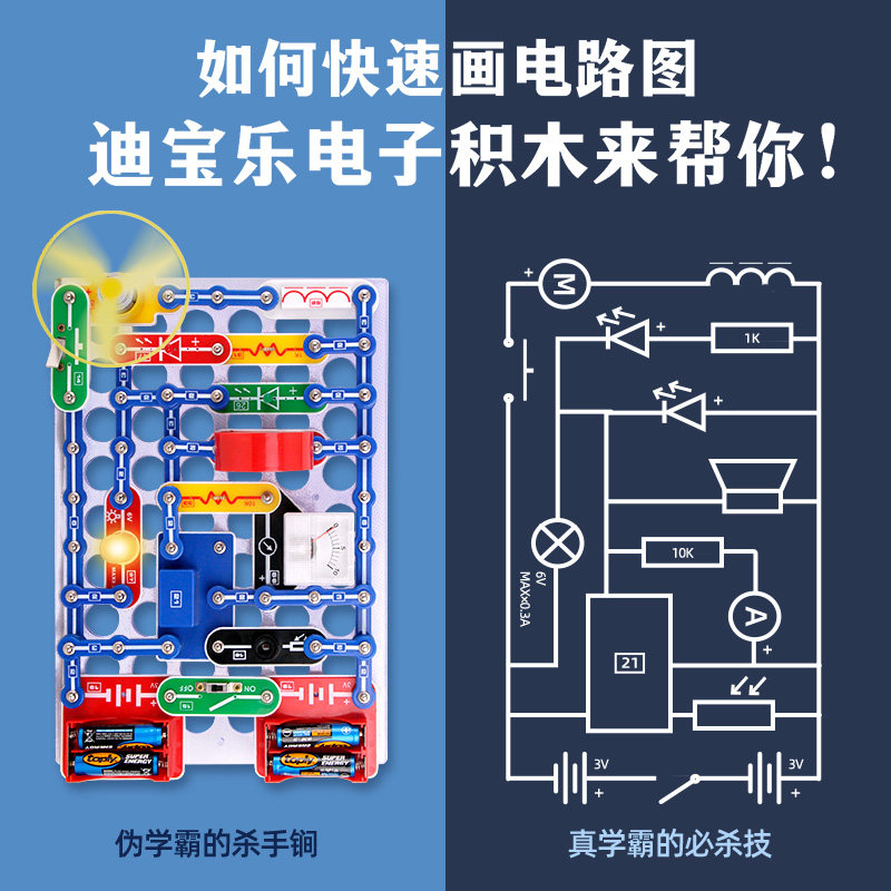 迪宝乐电子男孩儿童益智拼装玩具 迪宝乐建构/拼插积木