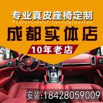 Full-pack car genuine leather seats tailor-made to retrofit Audi Q2A346L BMW X123 Department 218 genuine leather seat leather sleeve