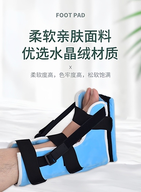 卧床老人足部防褥疮后跟保护套