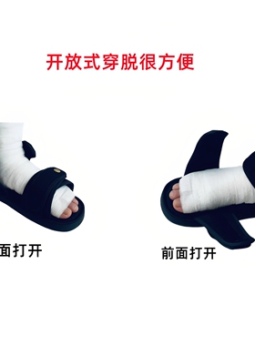 脚部骨折足踝跖骨受伤恢复穿的鞋