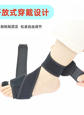 足内外翻矫正前掌抬脚尖固定绑带